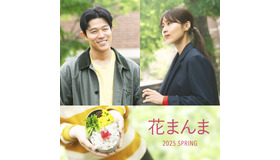 『花まんま』©2025「花まんま」製作委員会