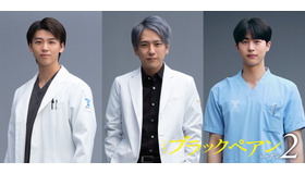 「ブラックペアン シーズン2」（C）TBS