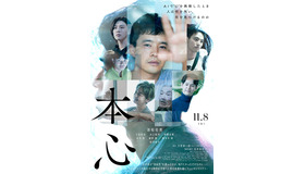 『本心』© 2024 映画『本心』製作委員会