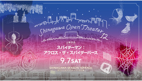 品川オープンシアターvol.12