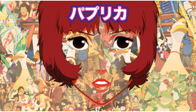 『パプリカ』サムネイル（C）2006 Madhouse, Inc. and Sony Pictures Entertainment (Japan) Inc. All Rights Reserved.