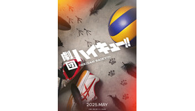 劇団「ハイキュー!!」ティザービジュアル（C）古舘春一／集英社・劇団「ハイキュー!!」製作委員会