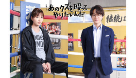 「あのクズを殴ってやりたいんだ」(C)TBS