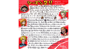 Netflixシリーズ「ONE PIECE」(c)尾田栄一郎/集英社