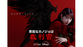 「悪魔なカノジョは裁判官」© SBS & Studio S All rights reserved