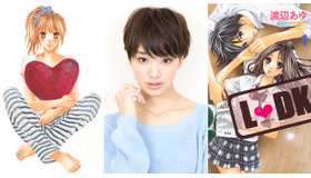 剛力彩芽／『L・DK』 -(C) 渡辺あゆ／講談社 別冊フレンド