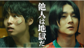 『他人は地獄だ』　©︎ヨンキ/LINE Digital Frontier・2024 映画「他人は地獄だ」製作委員会