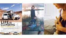 『ライフ・イズ・クライミング！』『熱のあとに』『茶飲友達』