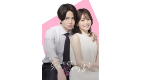 「私たちが恋する理由」