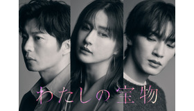 木曜劇場「わたしの宝物」左から）田中圭、松本若菜、深澤辰哉（Snow Man）