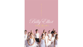 『リトル・ダンサー デジタルリマスター版』オルタナティブポスター© 2000 Tiger Aspect Pictures (Billy Boy) Ltd.