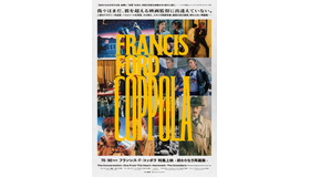 「70/80年代　フランシス・F・コッポラ　特集上映」提供：JAIHO 配給：グッチーズ・フリースクール