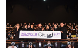 『Cloud クラウド』ジャパンプレミア