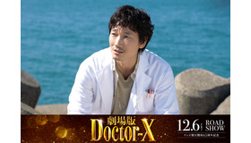 『劇場版ドクターX』©2024「劇場版ドクターX」製作委員会