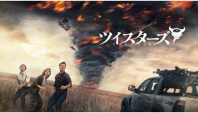 『ツイスターズ』