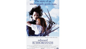 『シザーハンズ』