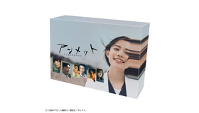 「アンメット ある脳外科医の日記」Blu-ray&DVD BOXⒸ子鹿ゆずる・大槻閑人／講談社／カンテレ