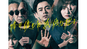 「降り積もれ孤独な死よ」©井龍一・伊藤翔太／講談社　©ytv