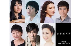 『金子差入店』©2025 映画「金子差入店」製作委員会