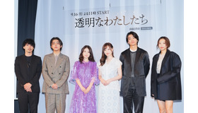 「透明なわたしたち」配信直前プレミアイベント（C）AbemaTV,Inc.