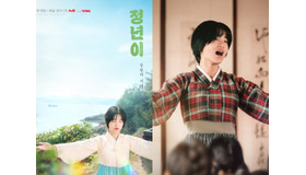 韓国ドラマ史上最高傑作の予感。キム・テリ主演『チョンニョン』がDisney+で10月配信決定！