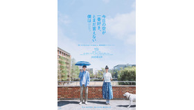 『今日の空が一番好き、とまだ言えない僕は』©2025「今日の空が一番好き、とまだ言えない僕は」製作委員会