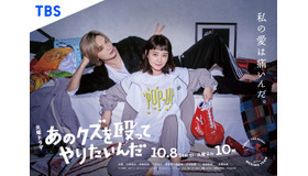 「あのクズを殴ってやりたいんだ」