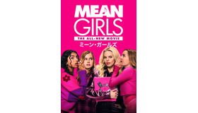 『ミーン・ガールズ』（C）2024 Paramount Pictures. All Rights Reserved.
