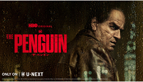 「THE PENGUIN－ザ・ペンギン－」
