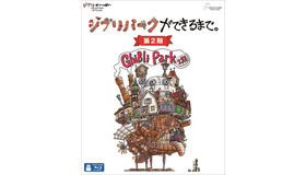 「ジブリパークができるまで。［第2期］」(c) 2024 Studio Ghibli