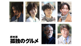 『劇映画 孤独のグルメ』©2025「劇映画 孤独のグルメ」製作委員会