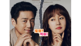 チ・ジニ＆キム・ジス主演『家いっぱいの愛』で一番「胸がスカッとする場面」はどこ?