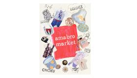 「amabro Market」
