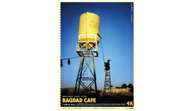 『バグダッド・カフェ』4Kレストア