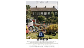 『占領都市』(c) 2023 De Bezette Stad BV and Occupied City Ltd. All Rights Reserved.