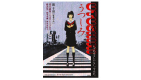 【玄里BLOG】園子温監督『初期作品集Before Suicide』