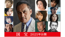 『国宝』©吉田修一／朝日新聞出版　©2025映画「国宝」製作委員会