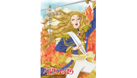 劇場アニメ『ベルサイユのばら』(c)池田理代子プロダクション／ベルサイユのばら製作委員会