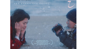 女優ハン・ソヒのスクリーンデビュー作『大雪』のスペシャルポスターを公開！女性同士の切ない恋物語とは