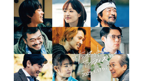 『サンセット・サンライズ』（C）楡周平／講談社　（C)2024「サンセット・サンライズ」製作委員会