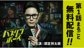 連続ドラマＷ-30「ハスリンボーイ」