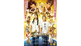 『聖☆おにいさん THE MOVIE～ホーリーメンVS悪魔軍団～』©中村光／講談社 ©2024 映画「聖☆おにいさん」製作委員会