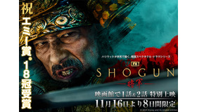 「SHOGUN 将軍」(c)2024 Disney and its related entities　　　　　　　　Courtesy of FX Networks