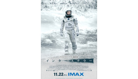 『インターステラー』