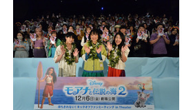 『モアナと伝説の海２』キックオフファンミーティング in Theater (C)2024 Disney. All Rights Reserved.