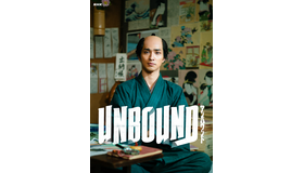 大河ドラマ「べらぼう～蔦重栄華乃夢噺～」グローバルVer.