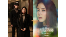 女優イ・セヨン、坂口健太郎と共演の『愛のあとにくるもの』で見せつけた“ロマンスクイーン”の意地