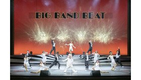 「ビッグバンドビート～ア・スペシャルトリート～」