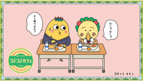 「コジコジゆかいな教室カフェ～遊んで食べて寝てちゃダメ？～」（C）さくらももこ