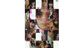 「最期の授業-生き残った者だけが卒業-」(C)「日本オリジナルショートドラマ」製作委員会